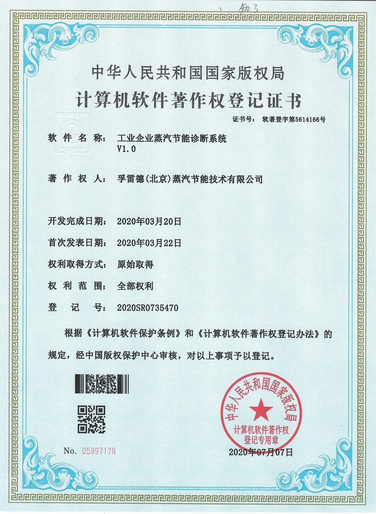 工業企業蒸汽節能診斷系統