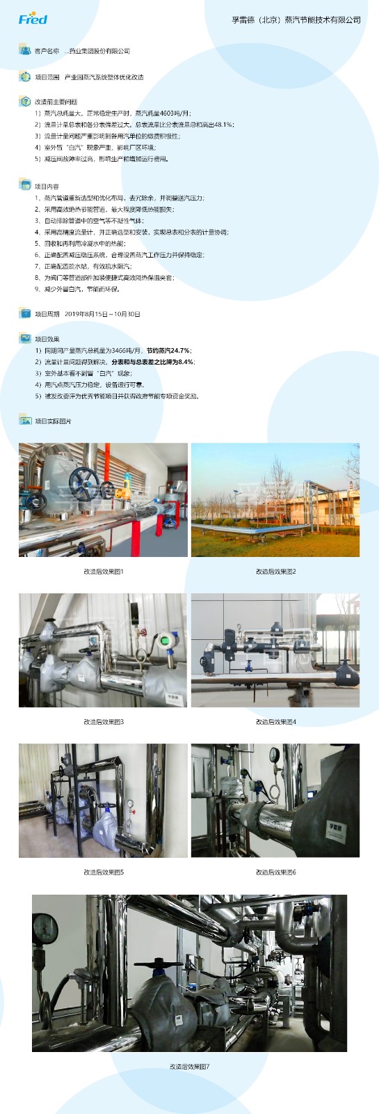 案例展示頁(yè)01 - 副本.jpg